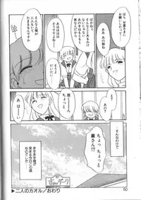 [Nekogen] Onegai Oppai no Kamisama