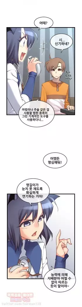 Master in My Dreams Ch.90-112