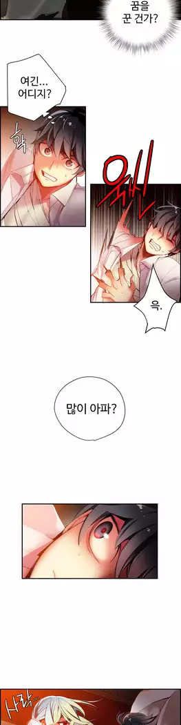 Lilith`s Cord Ch.0-23