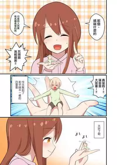 MANA ONLY KNOWS OMNIBUS VOL. 2