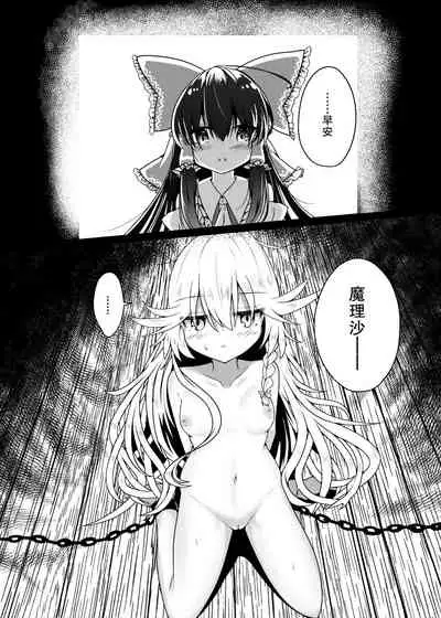 Kikan Funou Kenkaiten