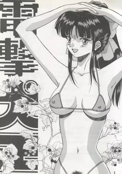 DENGEKI INUOH 1998 SUMMER