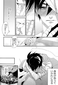 (SPARK11) [cakes (クー)] Ai to Yokubou (Drifters)