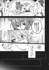 (Daikyuushuu Touhousai 8) [Uribatakebokujou (Makuwauni)] Toaru Jasen no kaikoroku (Touhou Project)