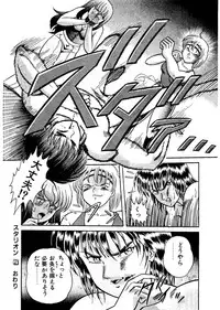 [Captain Scarlet] Stallion 2