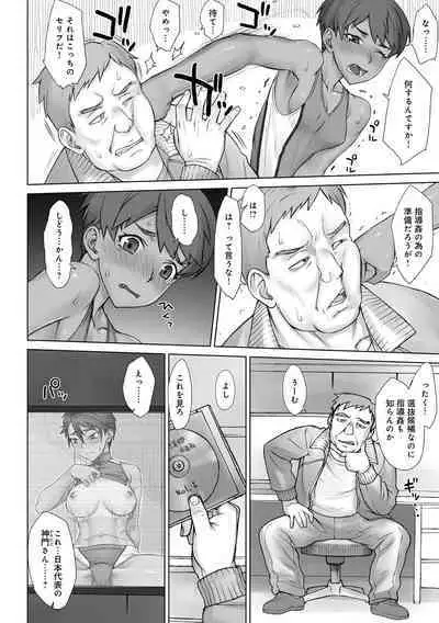 [BANG-YOU] VS Dekachin Ojisan [Digital]