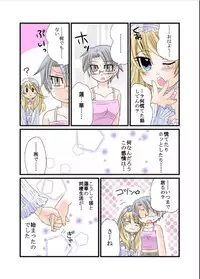 [Naruse] Himitsu no Oningyou Asobi [Digital]