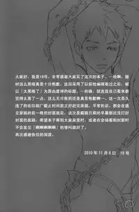 Kusabi, Aruiha Kaihou no Tobira