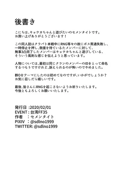 Kyouka-chan Get da ze