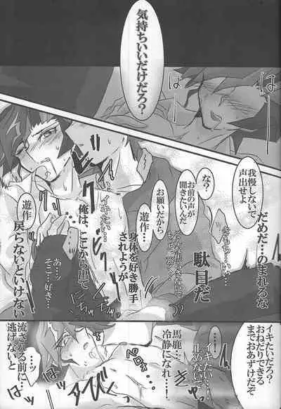 (Link☆Duelmaker) [LIGHTASTE (Akako)] ROOT 3 (Yu-Gi-Oh! VRAINS)