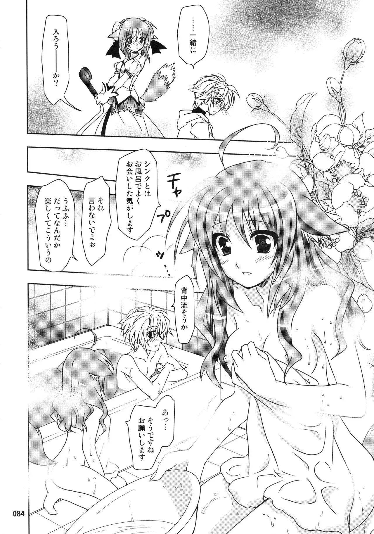 Wonderful Soushuuhen