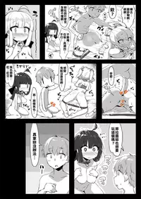 [Nise] tte Iu 3-nin [Chinese] [一切有為法漢化組]