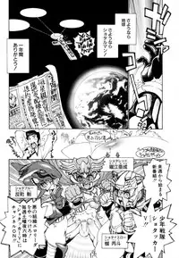 [Akio Takami] Juvenile