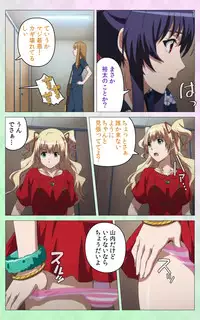 [Artemis] Nee Summer! <Full Edition> Gekan [Bunsatsuban]