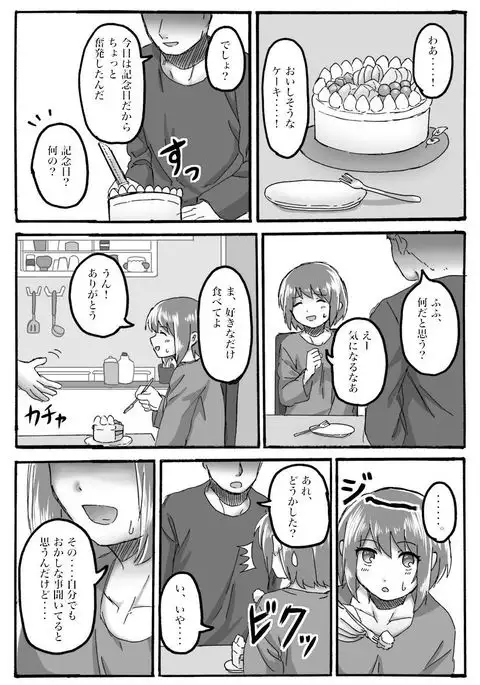 TS Saimin no Hanashi