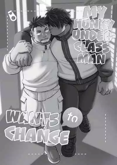 My Hunky Underclassman Wants to Change