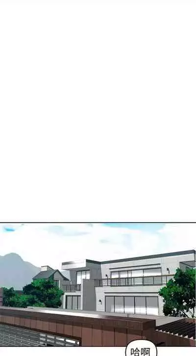 [週六] [美娜讚 & 鋼鐵王] 秘密教學 1-69 官方中文（連載中）