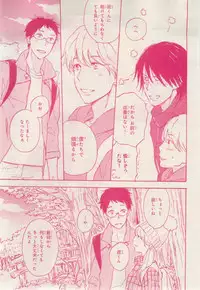 MAGAZINE BE×BOY 2015-02