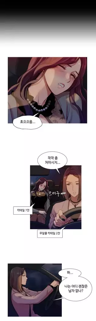 Scandal of the Witch Ch.0-29