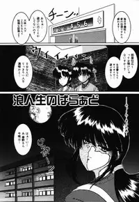 [CROSS] Natsu Matsuri