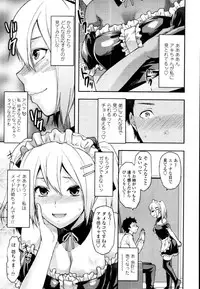 COMIC Tenma 2011-03