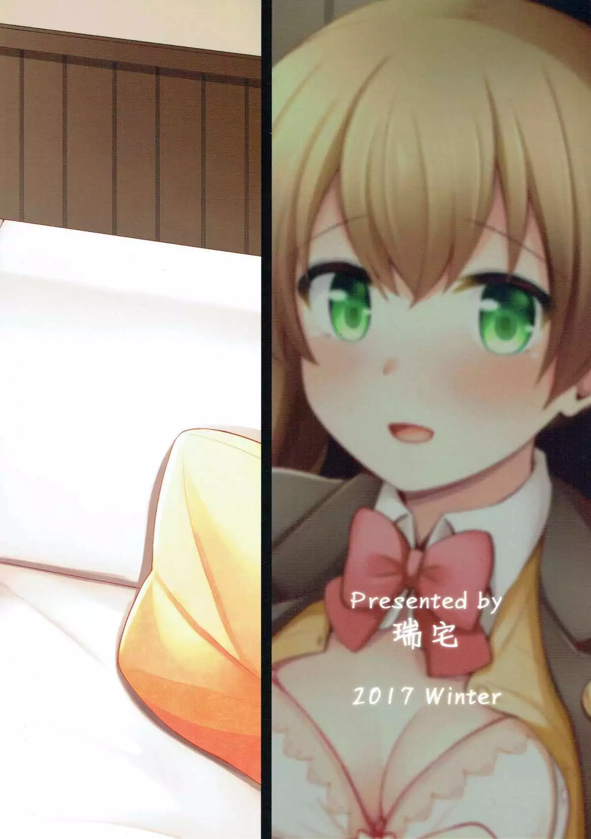 Kumano to Motto Aishiaou!