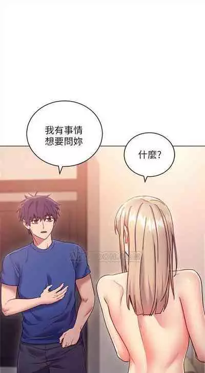 [週二] [Red-A & 頸枕] 繼母的朋友們 1-41 官方中文（連載中）