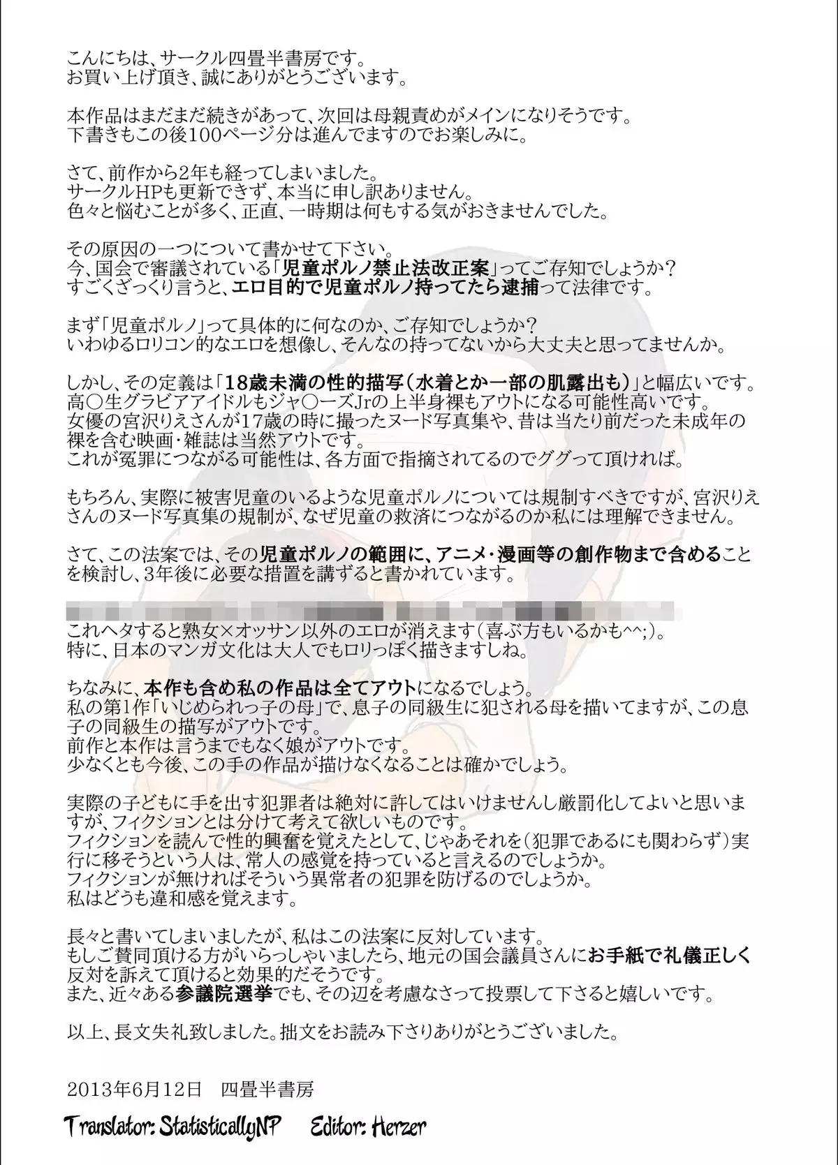 Mother and Daughters in a Cage