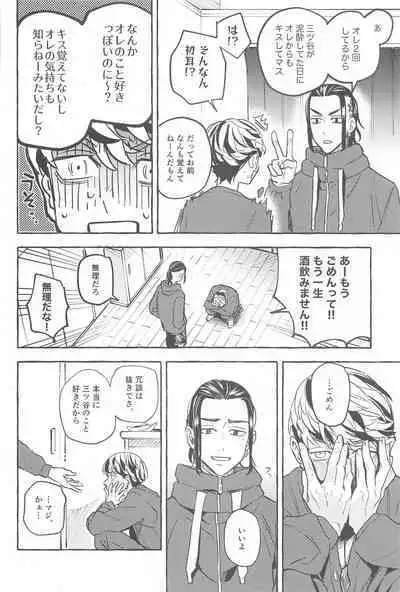 Otagaisama desu. - It's mutual.