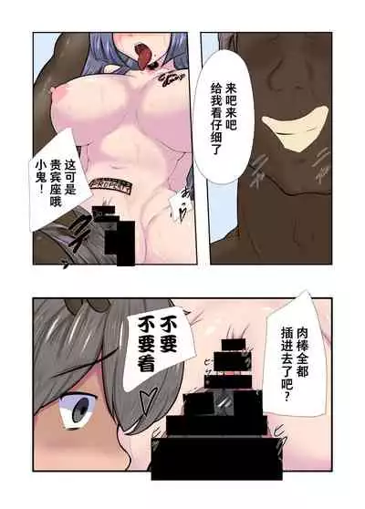 [Yamaroku] Classmate no Akogare no Ko ga [Chinese] [不咕鸟汉化组]