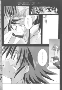 (C62) [Neko to Hato (Hatoya)] .hack//NIGHTMARE ~2nd edition~ (.hack//SIGN)