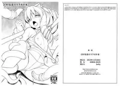 (C97) [AERIAL RAVE (Jacky)] C97 Omake Rakugaki Bon (Xenogears)