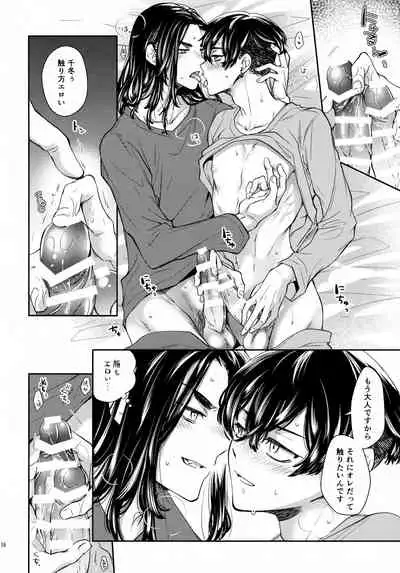 [Hachimitsuron (Hachinomitsu)] Yumeji (Tokyo Revengers)