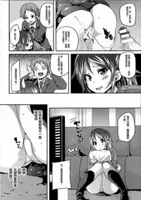 [Marui Maru] Kemopai ~ Sakusei Girls ~ [Chinese] [篆儀通文書坊漢化]