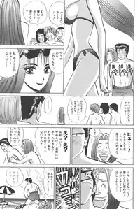 [Shou Aikawa & Kenjirou Kakimoto] Pure 02