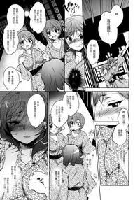 (C91) [Ninokoya (Ninoko)] MAKIPET 5 (Love Live!) [Chinese] [嗶咔嗶咔漢化組]