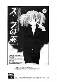 (C68) [VISTA (Odawara Hakone)] ANA*CORE!