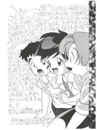 [Kaoru System] Fly! Isami! (Tobe! Isami)