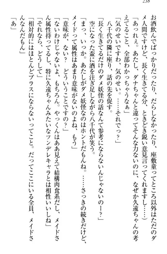 ここは妖怪メイドアパート