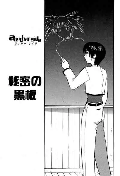 [Nagase Rurio] Another side