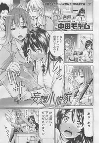 COMIC BugBug 2012-08 Vol. 1