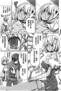 [Gyonikun] Shikyuu no Tobira o Kojiakete | 子宮之扉被硬撐開來了 [Chinese]