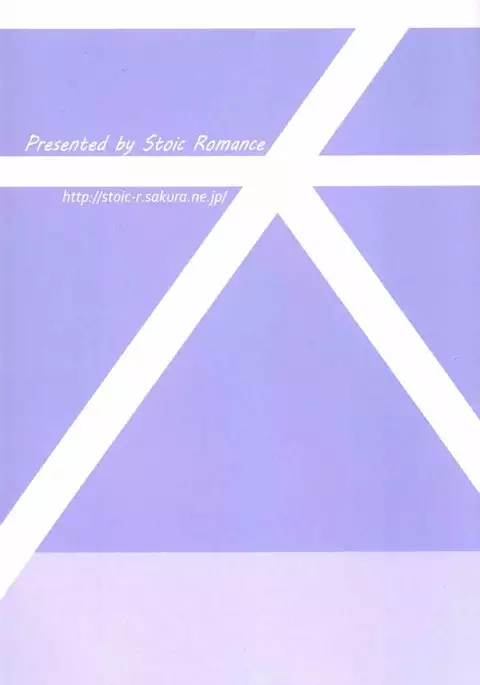 Otsutome Tenryuu-chan