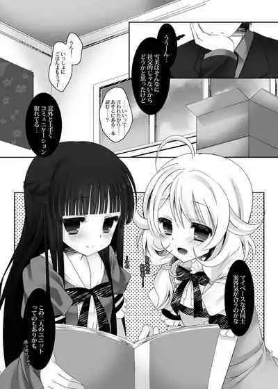 MCG DereSta Souchuuhen