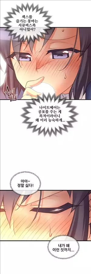 Master in My Dreams Ch.90-121