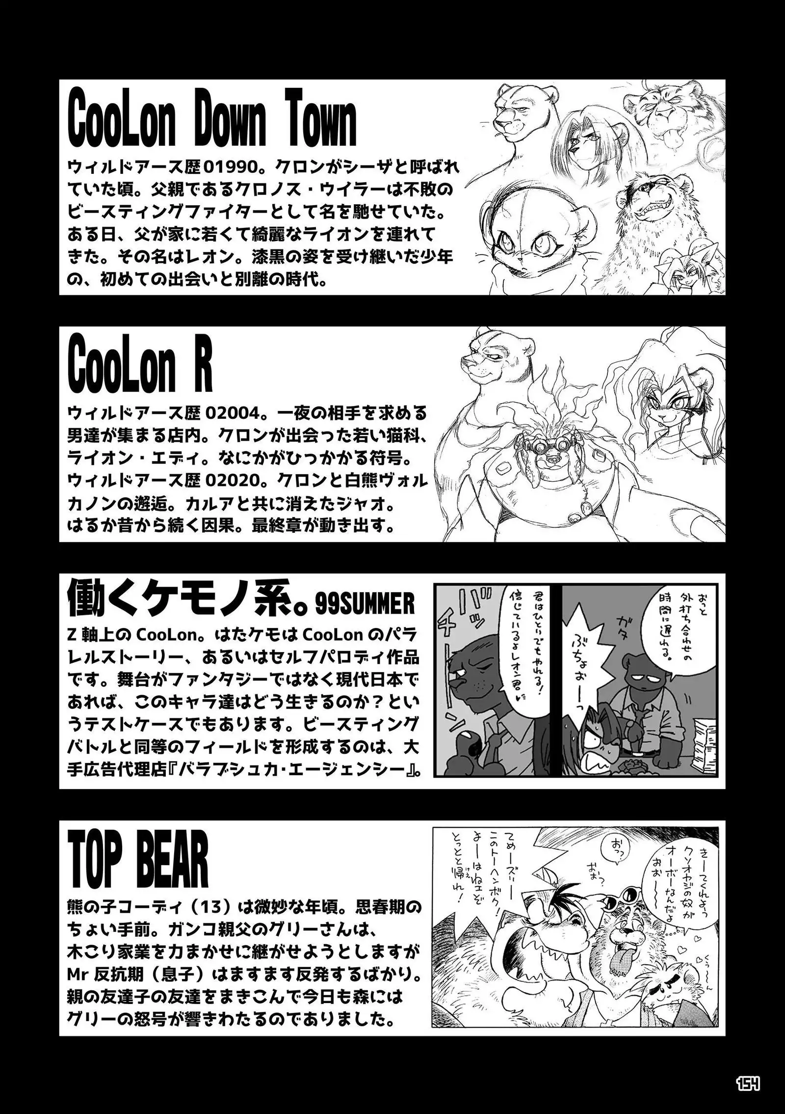 Wansoro - Wantaro Anthology