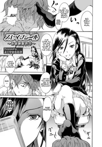 [Yokoyama Naoki] Sleipnir ~ Kyousei Suimin Keitai ~ (COMIC Grape Vol. 6) [English] [Facedesk] [Digital]