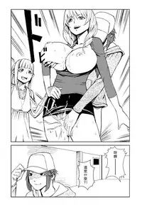 [Tamon] Dokidoki Time Paradise 1-3 [Chinese] [Den個人漢化]