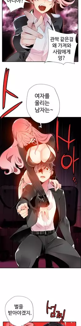 Lilith`s Cord Ch.0-23