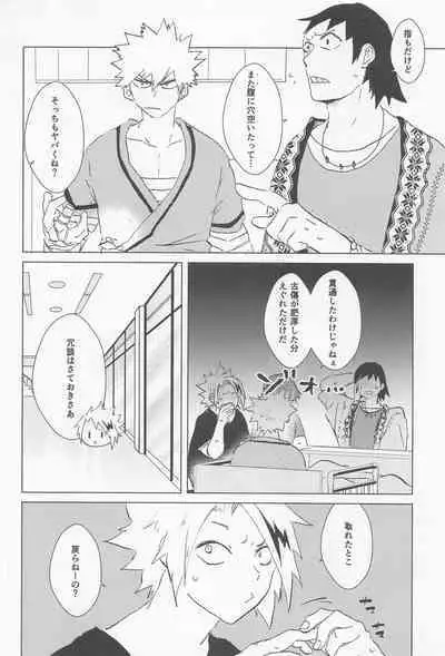 shugaresunihoshiofurasete